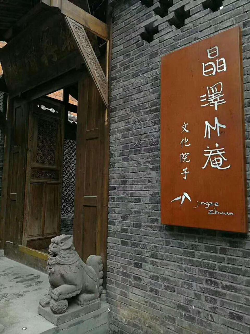 Zhuangse Chengdu Youth Hostel Buitenkant foto